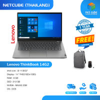 Lenovo  ThinkBook 14G2 i5-1135G7 8G 512 MX450 2GB Dos 1Yr Carry-in AX/20VDA17TTA