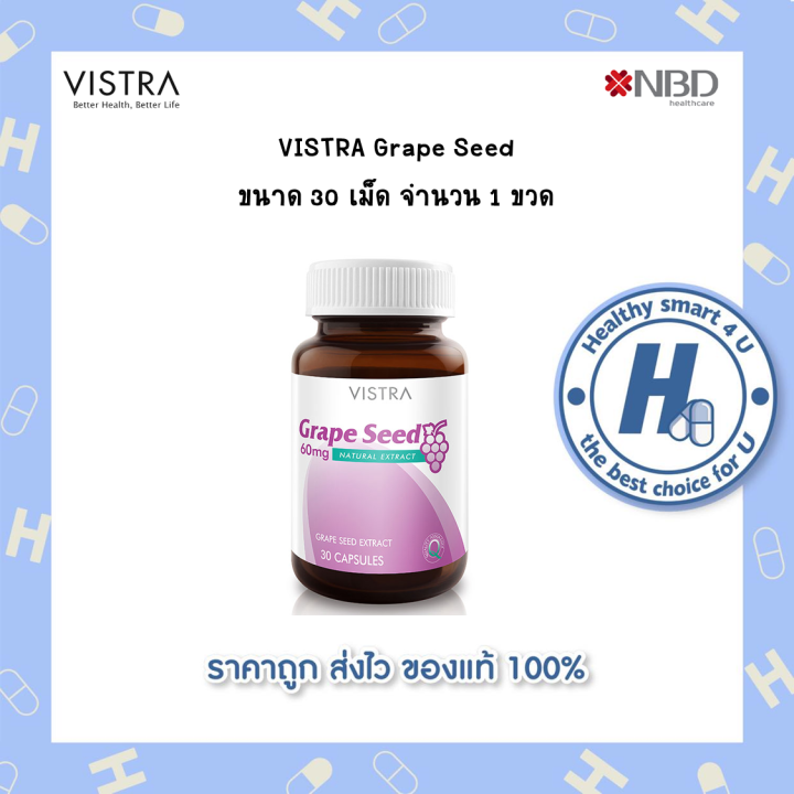 lotใหม่-พร้อมส่ง-vistra-grape-seed-extract-60-mg-30เม็ด-สารสกัดจากเมล็ดองุ่น