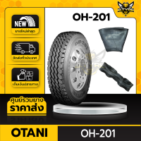 OTANI 7.50R16 รุ่น OH-201 (นอก+ใน+รองครบชุด ) ยางรถบรรทุกเรเดียล