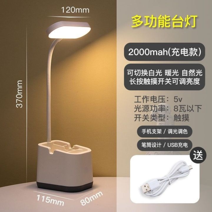 three-level-color-matching-dimming-and-eye-protection-table-lamp-students-learn-usb-charging-plug-in-mini-fan-bedside-lamp-touch