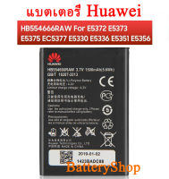 แบตเตอรี่ HB554666RAW battery Huawei 4G LTE WIFI Router EC5377 E5336 E5351 E5577 E5372 E5373 E5375 1780mAh รับประกัน 3 เดือน