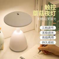 Led Rechargeable Desk Lamp Childrens Reading Touch Bedroom Bedside Night Light Student Dormitory Eye Protection Energy Saving Table Lamp