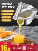 Manual Juicer Orange Juice Squeezer Stainless Steel Household Fruit Small Orange Sugar Cane Press Lemon Juicing Artifact