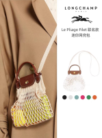 HOT”[LONGCHAMP Paris] กระเป๋า Longchamp Lady Joint Net Bag ทอสุทธิกระเป๋าสะพายไหล่ข้างหนึ่ง