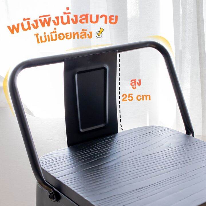 wowwww-เงินคืน10-ccb0814novnw-5สี-เก้าอี้บาร์เหล็ก-เก้าอี้สตูล-ทรงสูง-พร้อมพนักพิง-ที่นั่งไม้-40x40x103cm-ราคาถูก-เก้าอี้-สนาม-เก้าอี้-ทํา-งาน-เก้าอี้-ไม้-เก้าอี้-พลาสติก