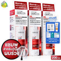 [3 ขวด] Vichy Dercos Energy + Aminexil Shampoo วิชี่ เดอร์คอส เอนเนอร์จี้ + อะมิเน็คซิล แชมพู [200 ml.]