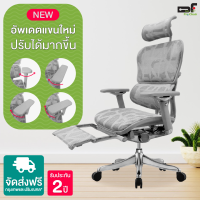 DF Prochair | เก้าอี้เพื่อสุขภาพ รุ่น Ergo3 Plus ZB7