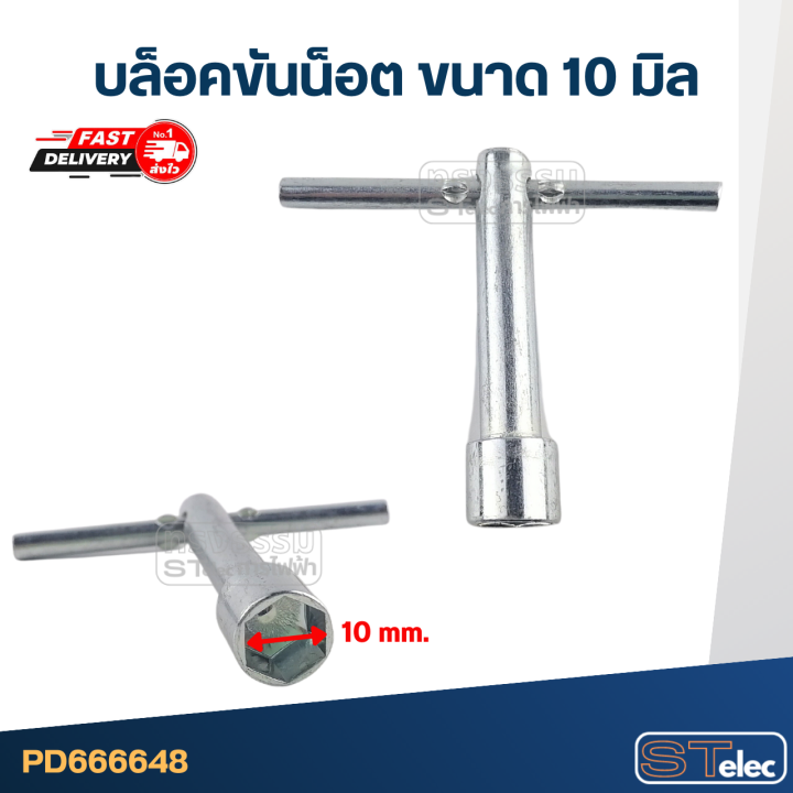 น็อตยึดใบตัด-เลื่อยวงเดือน-เกลียวซ้าย-ใช้ได้กับหลายรุ่น-เช่น-maktec-mt410-4100nb-4100nh