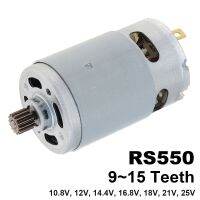 RS550 10.8V/12V/14.4V/16.8V/18V/21V/25V Motor with 9 /11 /12/13/14Teeth Torque for Electric