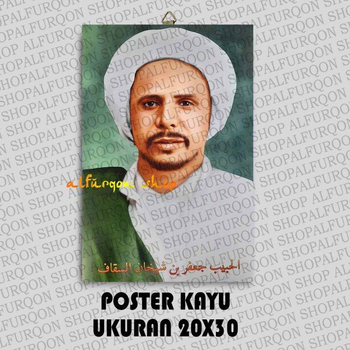 Poster Kayu Habib Jafar Bin Syaikhon Assegaf Foto Bingkai Habib Jafar Bin Syaikhon Assegaf