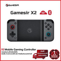 【ประกันศูนย์3ปี 】Gamesir X2 Bluetooth จอยเสริมสำหรับ ฺMobile Gamer โดยเฉพาะ รองรับ IOS / Android