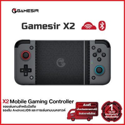 【ของแท้ใหม่💯】Gamesir X2 Bluetooth จอยเสริมสำหรับ ฺMobile Gamer โดยเฉพาะ รองรับ IOS / Android