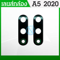 เลนส์กล้อง เลนส์กล้องหลัง เลนส์กล้องA5/A9 2020