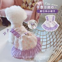 Taro Sweetheart กระโปรงแบบบางพร้อมแหวนลากสุนัขสัตว์เลี้ยง Teddy Bichon เสื้อผ้าสุนัขขนาดเล็กเสื้อผ้าฤดูใบไม้ผลิและฤดูร้อน