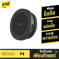 [แพ็คส่งเร็ว1วัน]  Eloop F4 พัดลมโทรศัพท์ พัดลมระบายความร้อนมือถือ พัดลมระบายความร้อนสำหรับ เล่นเกมส์ พัดลมมือถือเเบบพกพา Magnetic Cooling Charger Cooler