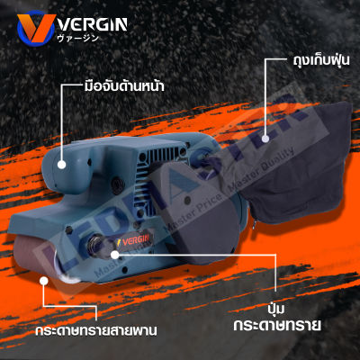 VERGIN เครื่องขัดกระดาษทรายสายพาน (รถถัง) 3 นิ้ว 1100W รุ่น VG-9901  📌ของแท้ 💯%