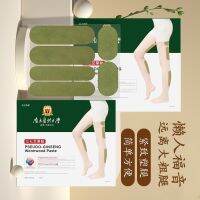 【YP】 Southern University Panax notoginseng wormwood Lazy Gospel Dried Ginger Myrrh hot compress tight plastic legs breathable