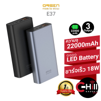 Eloop E37 แบตสำรอง 22000mAh ชาร์จเร็ว QC3.0 | PD 18W Power Bank Quick Charge+PD+Fast Charge