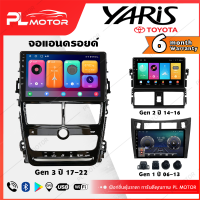 PL MOTOR จอแอนดรอย yaris จอแอนดรอยด์ติดรถยนต์ toyota yaris จอ android yaris ตรงรุ่น WIFI 4G กล้องรอบคัน 360 ทุกสเปค [ ประกันศูนย์ 6 เดือน มีคลิปวิธีการใช้งาน ]