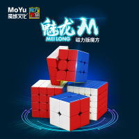 Magic Domain Culture Magnetic Force Third Order Rubiks Cube Competition Smooth Rubiks Cube Practice No Catton Rotating Stall Educational Toys 2023