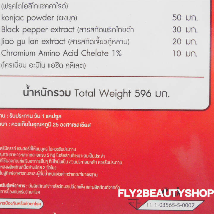 พรีมายาเอส-primaya-15-แคปซูล-1-กล่อง-primaya-fibery-fiber-พรีมายาไฟเบอรี่-5-ซอง-1-กล่อง