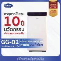 ECOTOPIA OKLIN เครื่องกำจัดขยะอาหาร GG-O2S