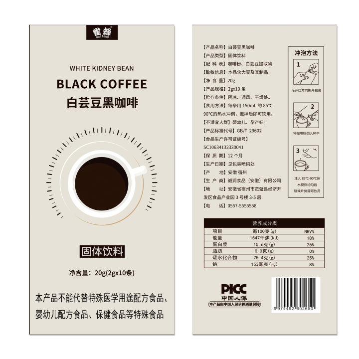 กาแฟถั่วขาวผงอะราบิกากาแฟเม็ดเล็กๆสีดำกล่อง20ก-กาแฟอเมริกันสำเร็จรูป