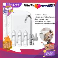 โปรแรง Philips Water Purifier AUT3234 เครื่องกรองน้ำ ชุดเครื่องกรองน้ำ ระบบกรอง 4 ขั้นตอน