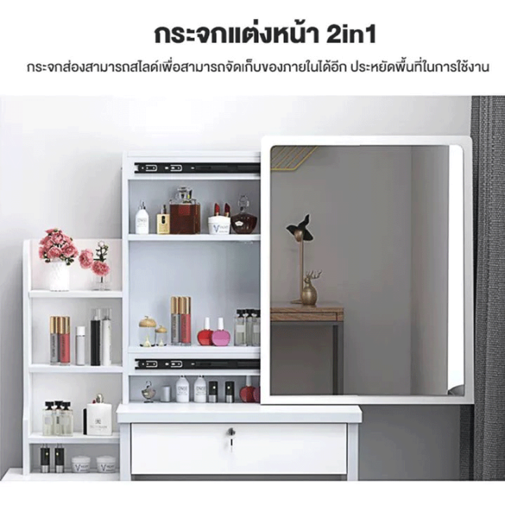 โต๊ะเครื่องแป้ง-ชุดโต๊ะเครื่องแป้ง-โต๊ะเครื่องสำอาง-dressing-table-โต๊ะเครื่องแป้งไม้-ชุดโต๊ะกระจก-ชุดโต๊ะเครื่องแป้ง-พร้อมเก้าอี้-mood-and-modern