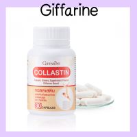 ส่งฟรี เก็บเงินปลายทาง Collastin คอลลาสติน อาหารเสริม สารสกัดเยื่อหุ้มเปลือกไข่ (30 แคปซูล) อาหารเสริมสำหรับผู้ใหญ่ บำรุงกระดูก + คอลลาเจน