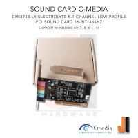 Sound Card C-MEDIA CMI8738-LX Electrolyte 5.1 Channel Low Profile (PCI) ของใหม่ยังไม่ผ่านการใช้งานมีการรับประกัน