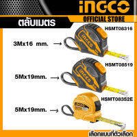 INGCO ตลับเมตร รุ่น Rubber HSMT08316 HSMT08519 HSMT08352E  สายวัด สายวัดระยะทาง เครื่องมือวัด อิงโค่ อิงโก้ ของแท้ 100%