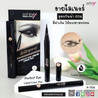 A-306 Ashley Perfect Eye Liquid Liner Pen ลิควิดอายไลเนอร์สีดำเข้มสูตรกันน้ำ