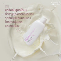 น้ำยาอนามัย ทำความสะอาดจุดซ่อนเร้น กิฟฟารีน แลคติค ไฮจีนิค แคร์ คลีน By GF dropship