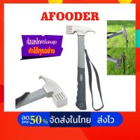 โปรโมชั่น ค้อนตอกสมอ ค้อนสำหรับกางเต็นท์ ค้อนเหล็กกางเต้นท์ ค้อนสำหรับกางเต้นท์ แคมป์ปิ้ง แบบพกพา อุปกรณ์แคมป์ปิ้ง กางเต้นท์ ราคาถูก เต็นท์ เต็นท์นอน เต็นท์เดินป่า เต็นท์แคมป์ปิ้ง