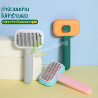 แปรงหวีขนสัตว์เลี้ยง แปรงนวดขนแมว Pet comb แปรงผลัดขน ที่แปรงขนสุนัข แมว หวีแปรงขน แปรงขนแมว หวีแปรงแมว ที่แปรงขนแมว ที่แปรงขนหมา