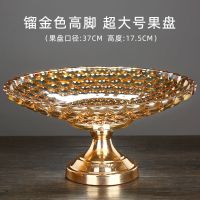 Crystal glass tall fruit plate Nordic style creative candy plate modern living room luxury high-end fruit plate cup mug glass