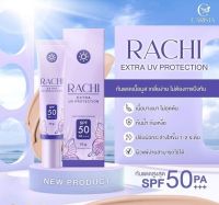 การลดราคา .ครีมกันแดดทาหน้า .ครีม ✳™กันแดดราชิ RACHI SPF 50PA+++