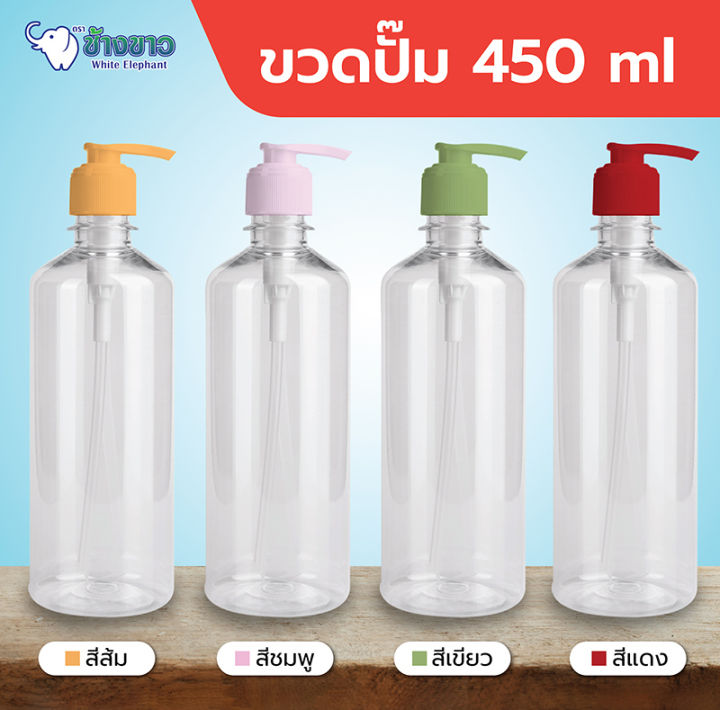 ขวดเจลทำความสะอาดมือ-450ml-ขวดเจลทำความสะอาดมือชนิดกดขวดจ่ายสัตว์เลี้ยงใสฆ่าเชื้อขวดพลาสติกโรงงานขายตรงปริมาณมากราคาถูก