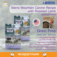 แกะ แพ้ง่าย อาหารสุนัข Taste of the wild :  Sierra Mountain Canine Recipe with Roasted Lamb 680g Free 680g