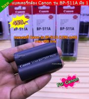 BP-511A แบต สำหรับ Canon 10D 20D 30D 40D 50D 5D 1D สินค้ามือ 1