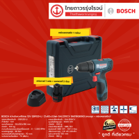 BOSCH GSR120 สว่านไขควงไร้สาย 12v รุ่น GSR120-LI  C1xB2x2.0ah GAL1210CV 06019G80K0 (ครบชุด+กล่องพลาสติก) |ชุด| TTR Store