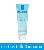 TOLERIANE FOAMING CLEANSER โทเลเรียน โฟมมิ่ง โฟมล้างหน้า สำหรับดูเลผิวบอบบาง แพ้ง่าย 125 มล.