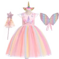 Hot Sale Princess Dress for Girl Unicorn Party Summer Flower Girls Dresses Kids Wedding Party Dress with Wings Children Costumes Free Gift 3 4 6 8 10 Years