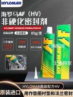 British sea Rome HYLOMAR Advanced Formulation non-solvent non-hardening sealant AF