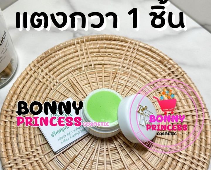 ครีมบิวตี้เฟส-ของแท้ราคา-ปลีก-ส่ง-beauty-face