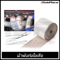 ผ้าฟรอยสะท้อน กันความร้อน Reflects Heat Barrier