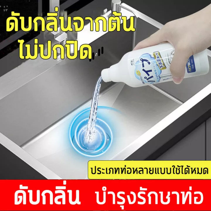 แก้ปัญหาการอุดตันทุกชนิด-ผงล้างท่อ-500ml-ท่อตัน-ไม่จำเป็นใช้เครื่องมือ-ห้องน้ำ-ห้องครัว-อ่างล้างจาน-ท่อระบายน้ำพื้น-ส้วมตัน-ผงทะลวงท่อตัน-น้ำยาล้างท่อ-น้ำยาระเบิดท่อ-ผงละลายท่อตัน-ผงละลายท่อตัน-ท่อตัน