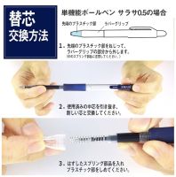 ไส้ปากกา sarasa 0.5 สีดำ จากญี่ปุ่น