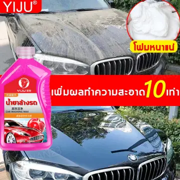 แชมพู ล้าง รถ สูตร ผสมแวกซ์ ราคาถูก ซื้อออนไลน์ที่ - ก.ค. 2023 |  Lazada.Co.Th